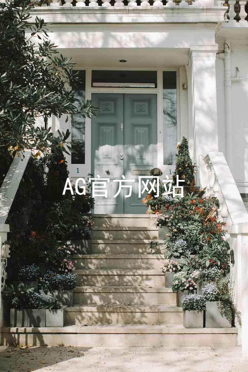 AG官方网站